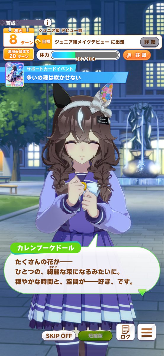 カレンブーケドールちゃん────台詞に毎回罫線が入ってて何かが────頭をよぎる─────
プロとして─────