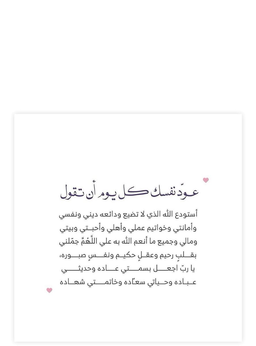 NOON___47's tweet photo. تحصنت بذي العزة واعتصمت برب الملكوت وتوكلت على الحي الذي لا يموت اللهم اصرف عنا الشر بلطفك يا لطيف إنك على كل شيء قدير. https://t.co/lM8F73zgy1
