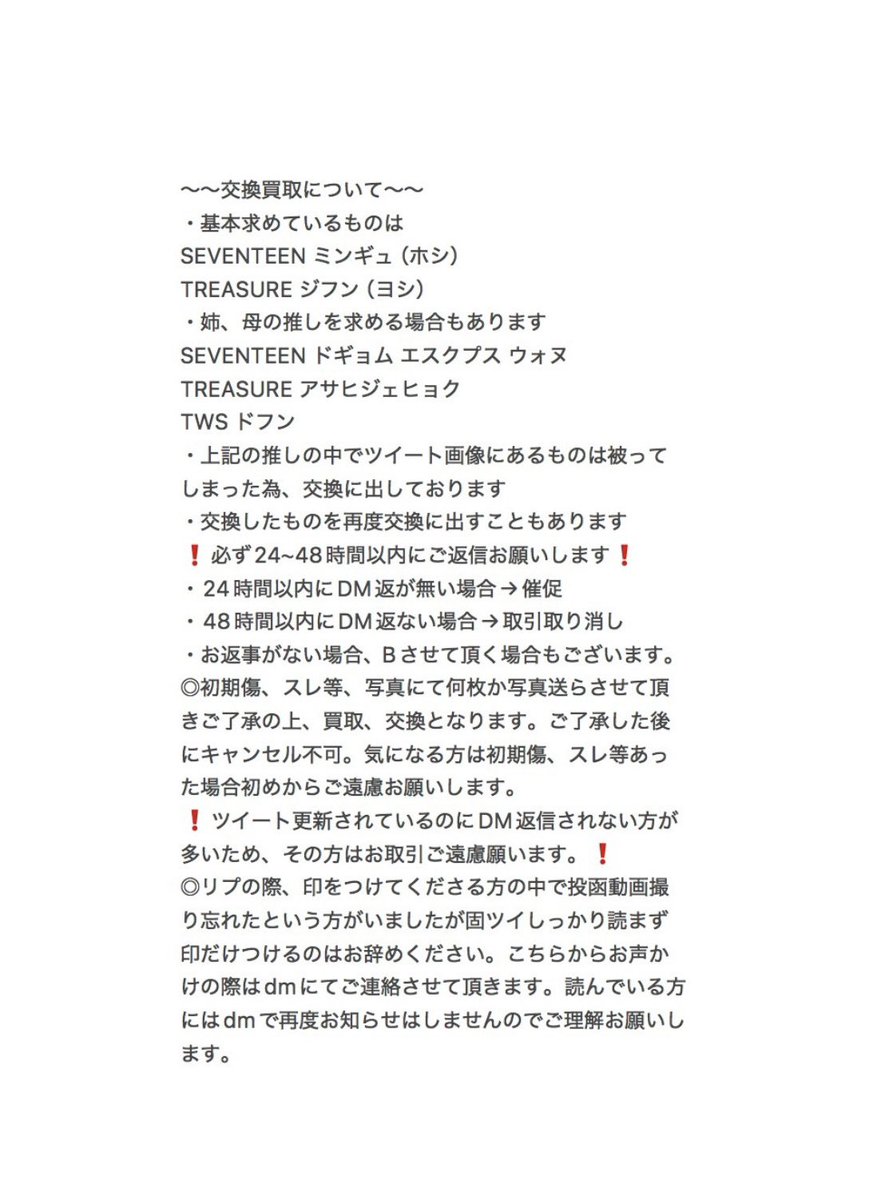 민。（固ツイ必読） tweet media