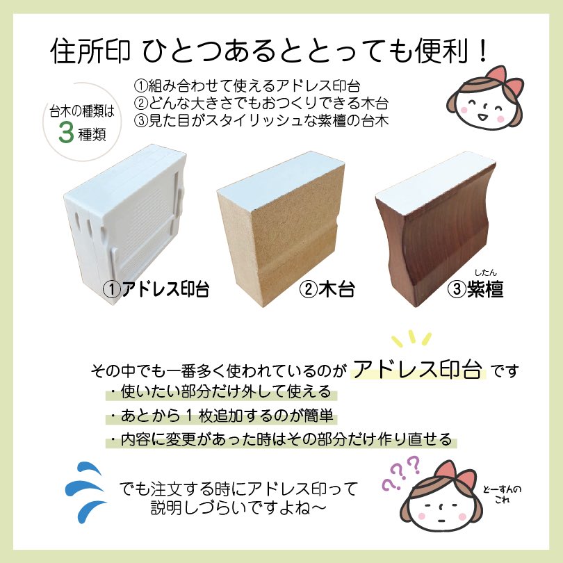 moritainbou007's tweet photo. この春、住所などに変更はありませんか？？
ということで“住所印“（ゴム印）についての豆知識をお届けします٩(๑❛ᴗ❛๑)۶
“へぇ〜“っと思ってもらえたら嬉しいです！

#鳥取市
#印鑑
#ゴム印
#アドレス印
#住所変更 https://t.co/Ujx3GY0ur3