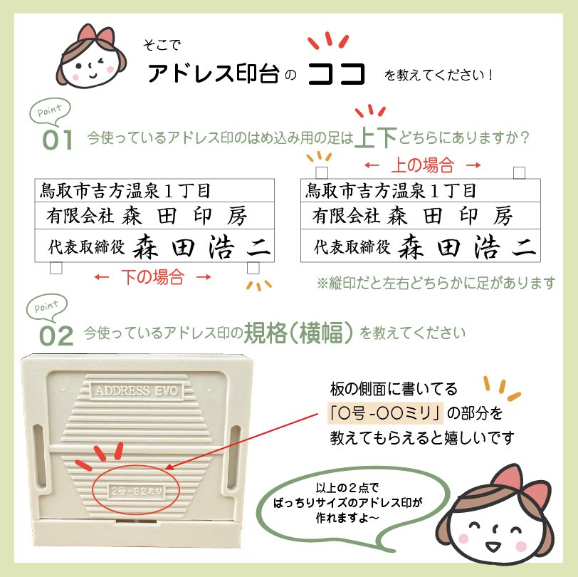moritainbou007's tweet photo. この春、住所などに変更はありませんか？？
ということで“住所印“（ゴム印）についての豆知識をお届けします٩(๑❛ᴗ❛๑)۶
“へぇ〜“っと思ってもらえたら嬉しいです！

#鳥取市
#印鑑
#ゴム印
#アドレス印
#住所変更 https://t.co/Ujx3GY0ur3