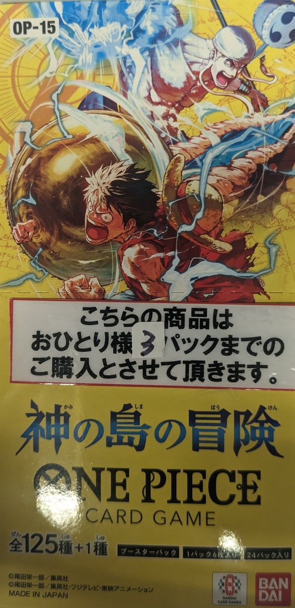 ⭐商品販売情報⭐ ▶️#ワンピースカード ∟神の島の冒険 超少量ですが