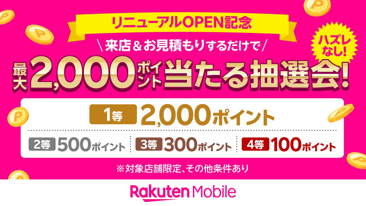 楽天モバイル沖縄エリア版 tweet media
