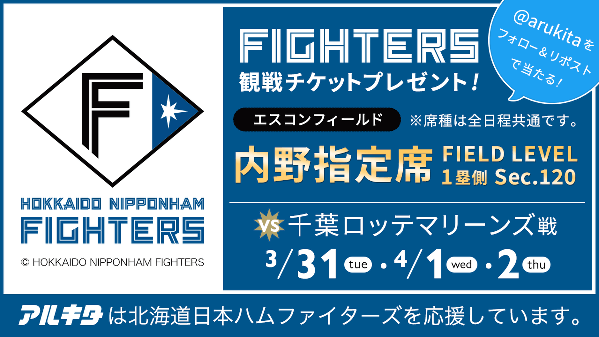 アルキタ【バイトは君のステージだ】‏ tweet media