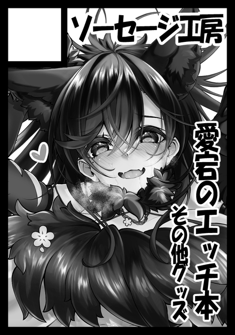 C108はショタ指揮官×愛宕お姉ちゃんのおねショタ本を出します!よろしく!!