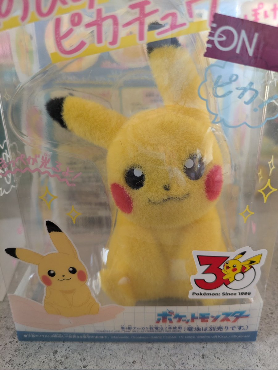 ペカチュウ (@poke022pikachu) / Posts / X