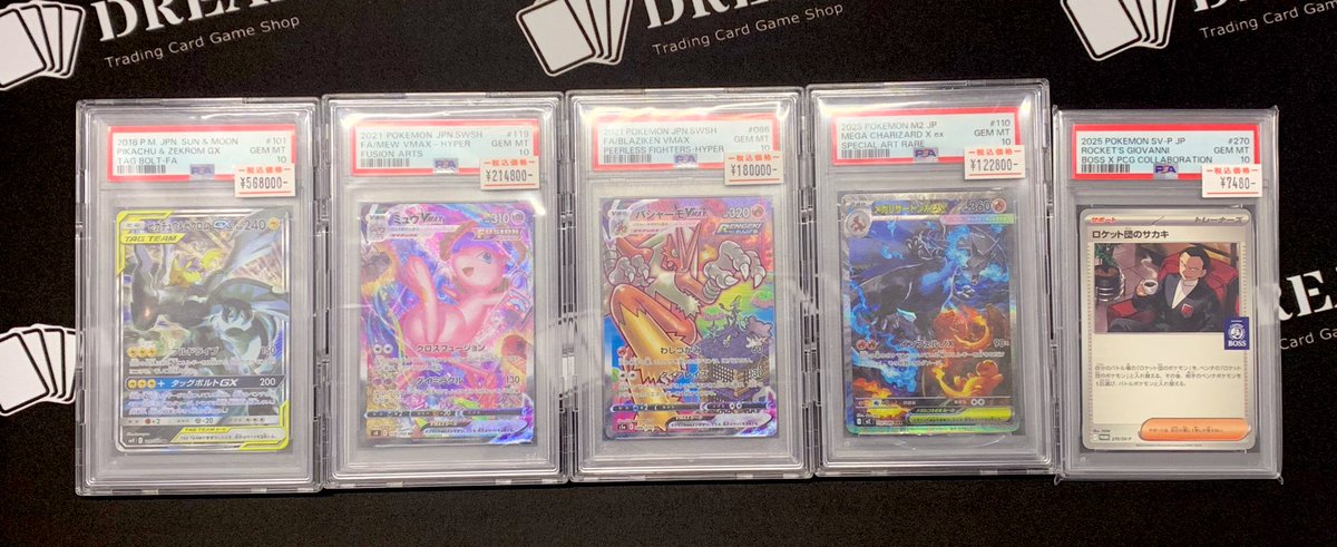 💎ショーケース情報💎 価格調整しました💹 PSA10 ピカチュウ＆ゼクロム