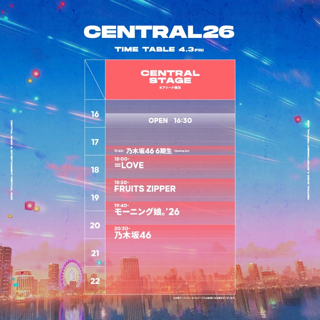 CENTRAL MUSIC & ENTERTAINMENT FESTIVAL 2026』に乃木坂46 6期生が