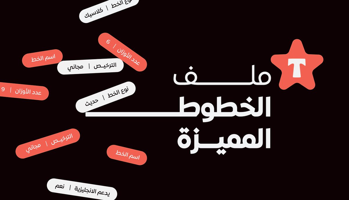 Anas Muqtrei tweet media