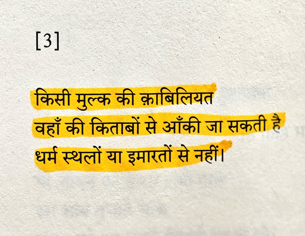 किताब: नदियाँ नहीं रुकतीं (कविता संग्रह)