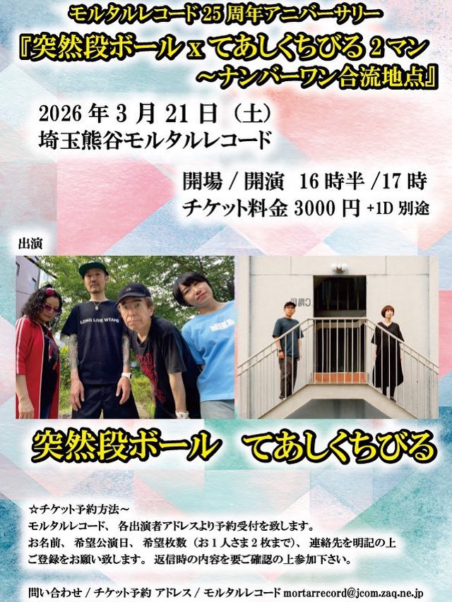 突然段ボール 蔦木俊二 (@lionjapan) / Posts / X