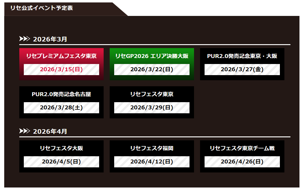 LyceeOverture公式 (@lyceeoverture) / Posts / X