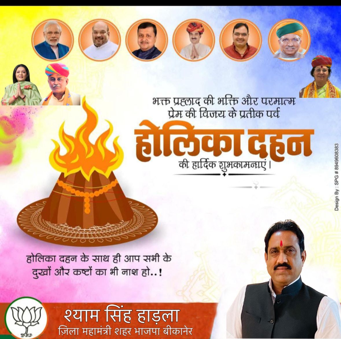 अन्याय व अधर्म पर भक्ति व सत्य की जीत का संदेश देने वाले पावन पर्व होलिका दहन की आप सभी को हार्दिक शुभकामनाएँ।