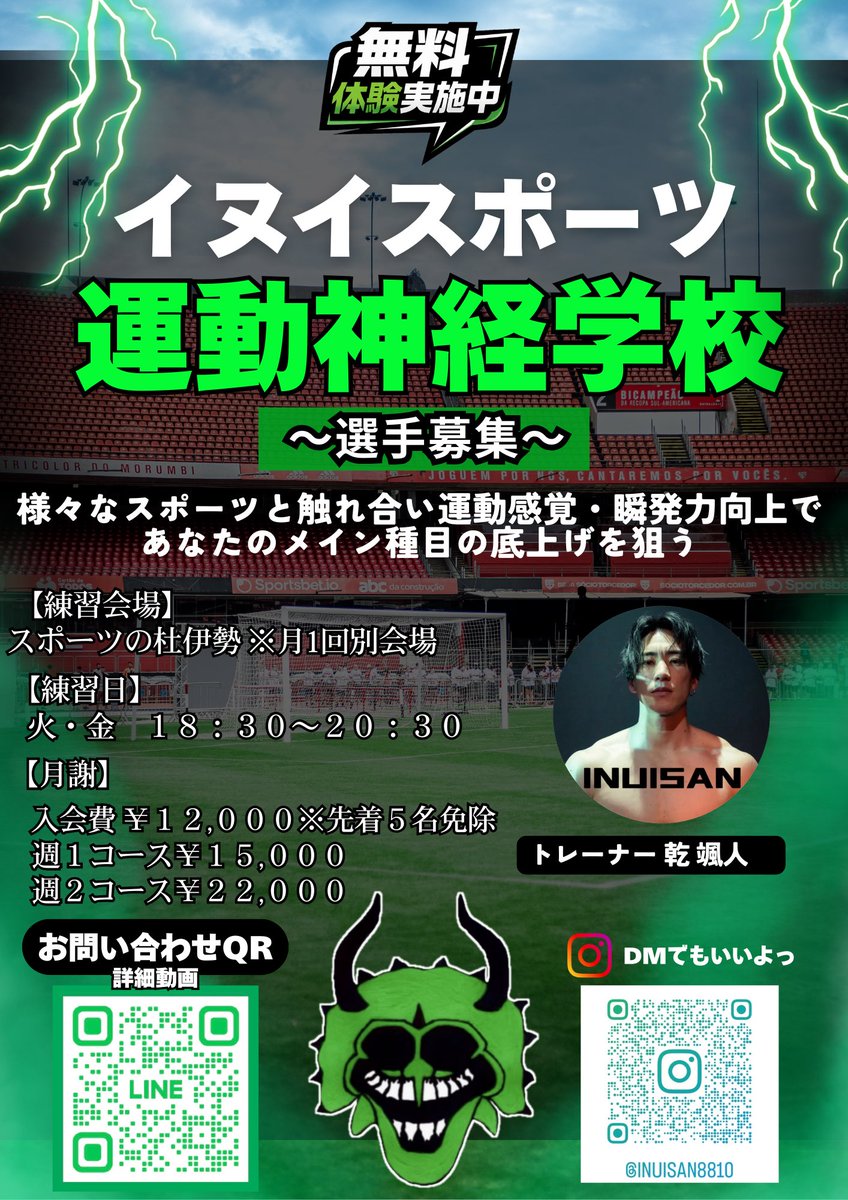 イヌイサン【運動神経の乱用】 tweet media