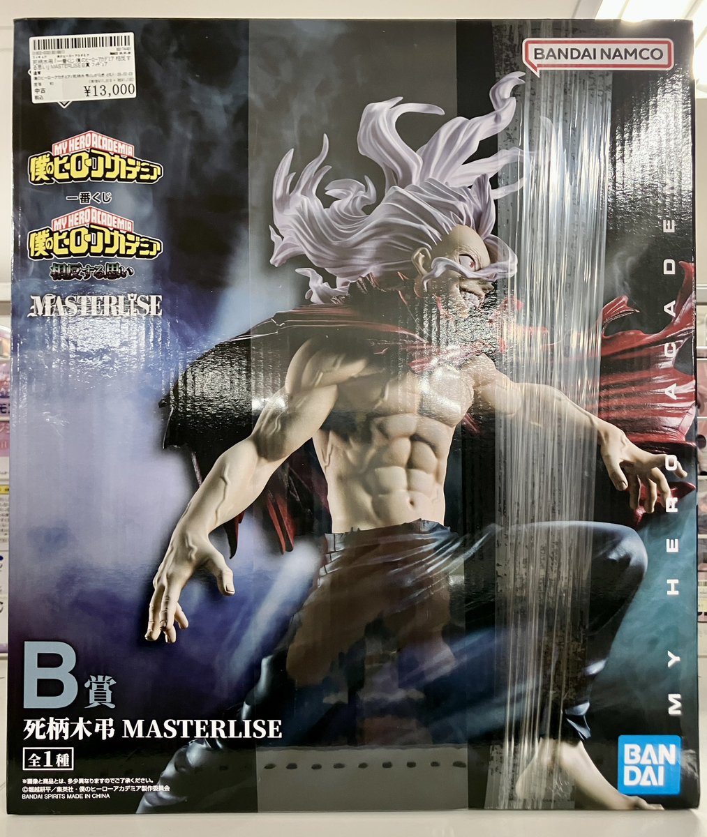 💥商品入荷情報💥】 #僕のヒーローアカデミア 「一番くじ 僕のヒーロー