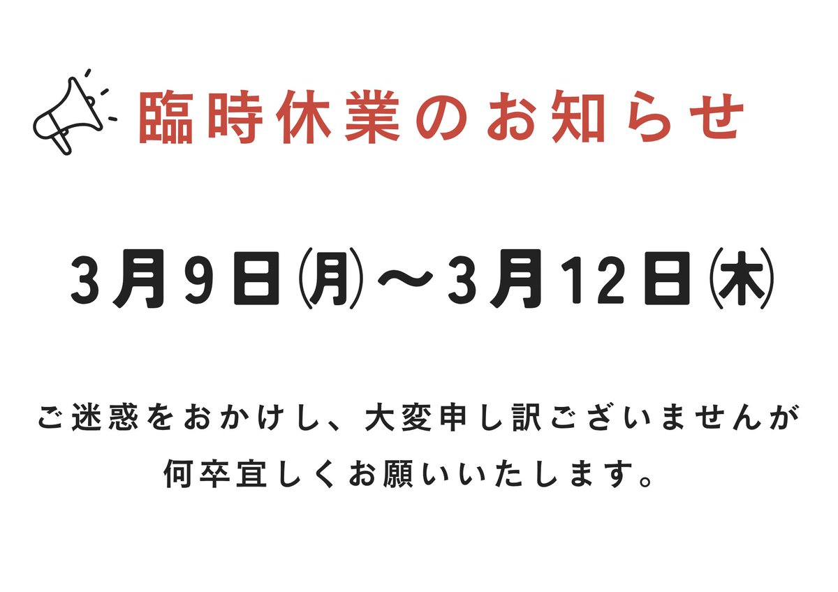らーめん ほっぺ家 tweet media