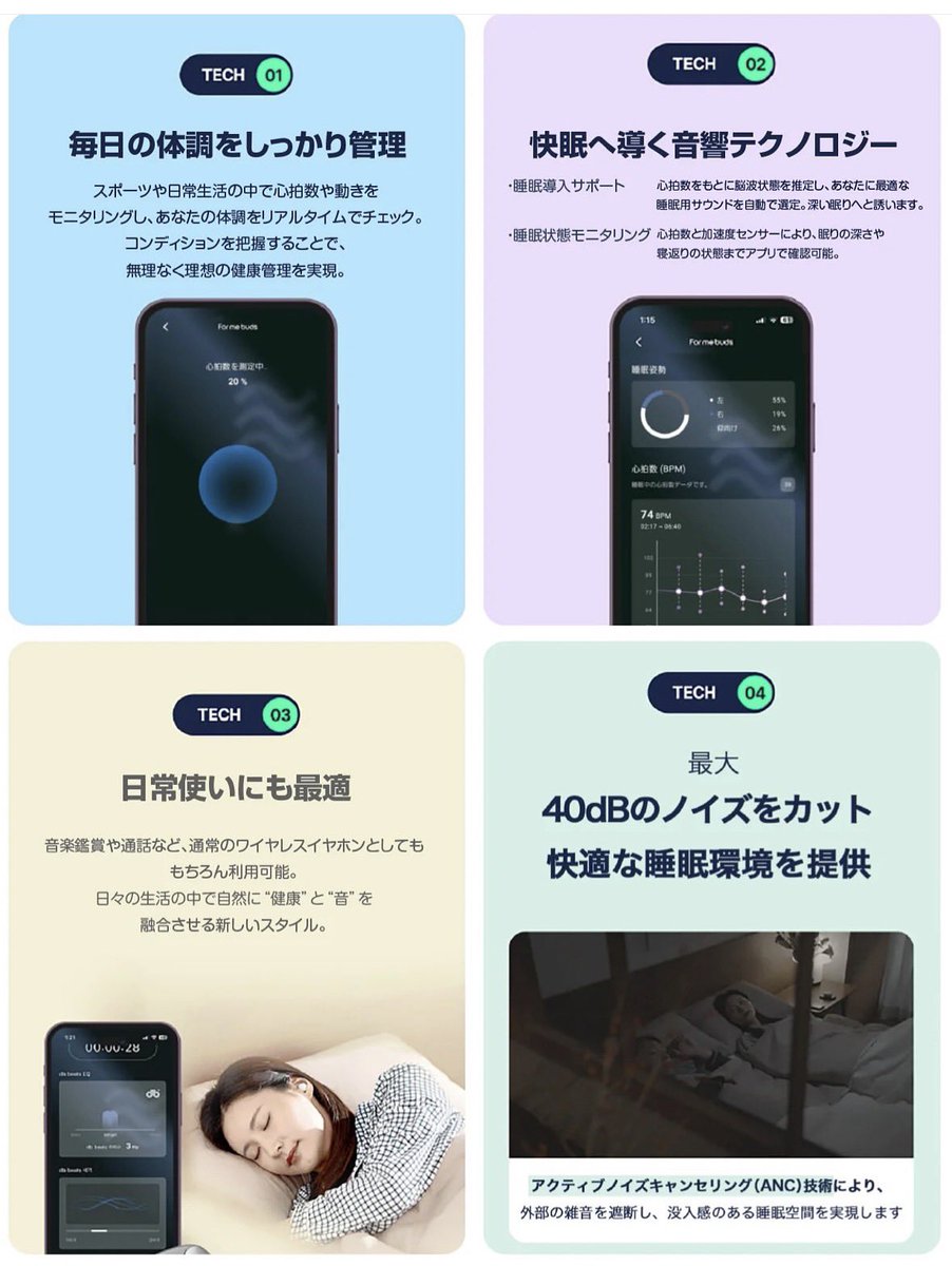 For_me_buds_jp's tweet photo. 眠れない夜、もう悩まないで。
フォーミーバッズがあなたの脳をやさしくデトックス🕊️
やわらかな音とともに、心までリラックス。

ディープスリープ / パワーナップモードで
より早く、より深く、上質な眠りへ🌙

#フォーミーバッズ #formebuds
#睡眠ケア #快眠グッズ #睡眠改善 #ナイトルーティン https://t.co/BTFsduRIUL