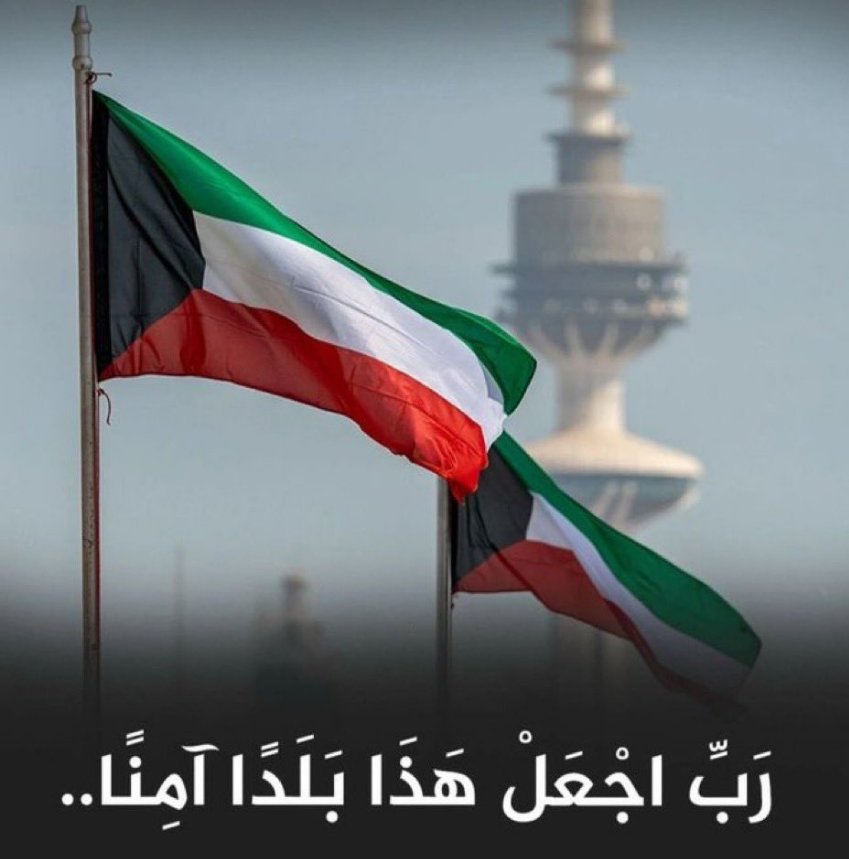 ﴿ رَبِّ اجعَل هَذَا البَلد آمِناً ﴾ #صافرات_الإنذار