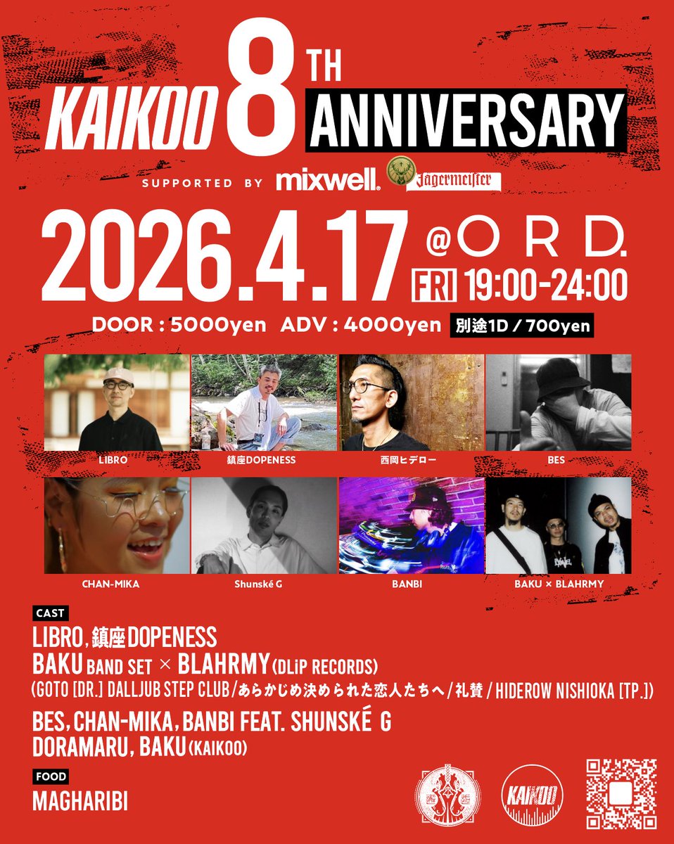 kaikoomusic's tweet photo. 【4月17日（金）KAIKOO 8th Anniversary 📣
Supported by MIXWELL, Jägermeister at ORD. 代官山】  
”KAIKOO"の会社設立8周年パーティーを開催致します！
📣前売りチケット詳細はQR CODEをCHECK 👇

https://t.co/Z3IX8gnXiE https://t.co/BRWbpQlJR4