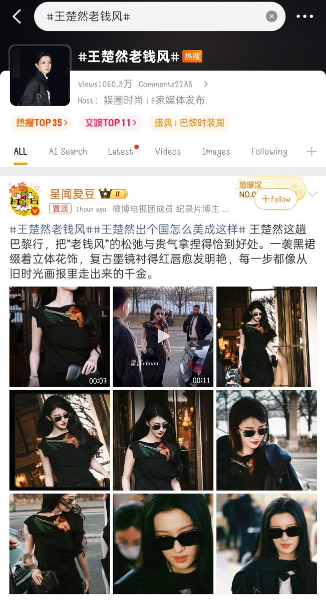 #王楚然老钱风#
"หวังฉู่หรันลุค Old money คุณหนูผู้ดี"

หรันหรันDiorลุคนี้ก็ไม่น้อยหน้าเหล่ากงเจี่ย
ขึ้น HS ทั้งสองหมวด  10กว่าล้านวิว
#WangChuran #หวังฉู่หรัน #DiorAW26