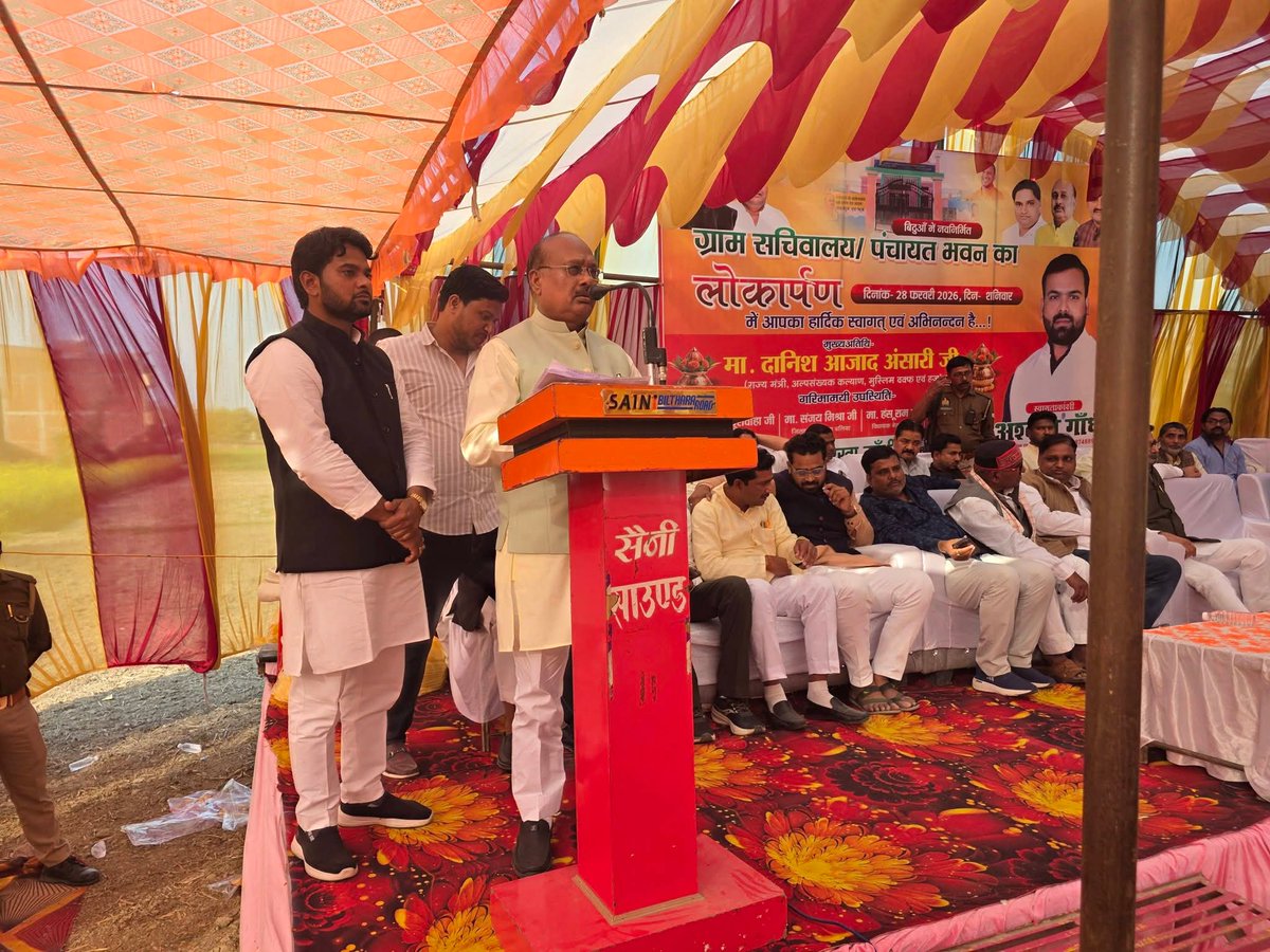 ram_hansu's tweet photo. बेल्थरा रोड के अंतर्गत विकास खंड सीयर ग्राम पंचायत बिठुआं में ग्राम सचिवालय/पंचायत भवन के लोकार्पण कार्यक्रम में मुख्य अतिथि के रूप में पधारे उत्तर प्रदेश सरकार के अल्पसंख्यक कल्याण, हज एवं वक्फ मंत्री माननीय श्री दानिश आज़ाद अंसारी जी के साथ उपस्थित रहा।
#belthararoad #ballia https://t.co/0NafebxqPo