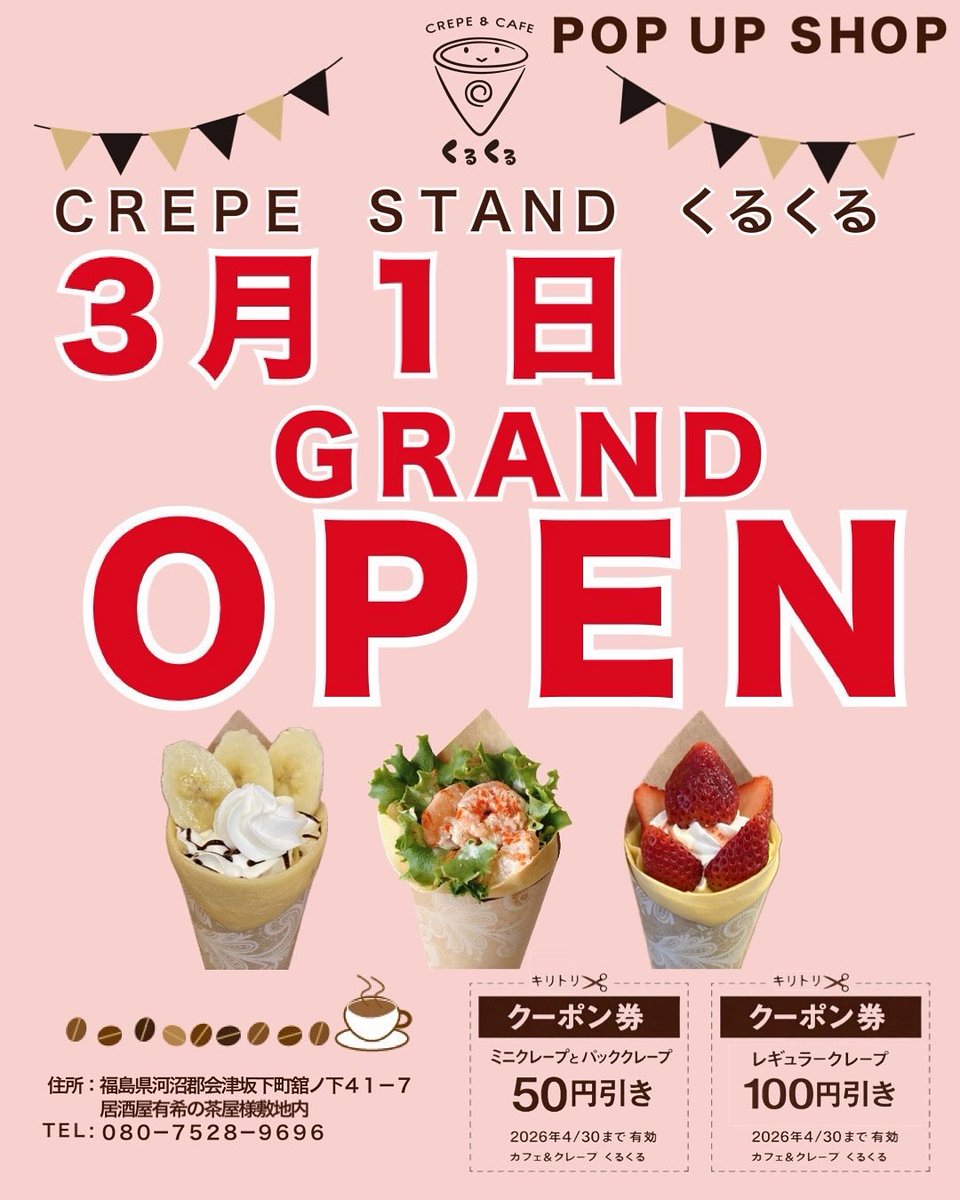 勝手に宣伝】 うちのお店の前の「有希の茶屋」様の敷地内に