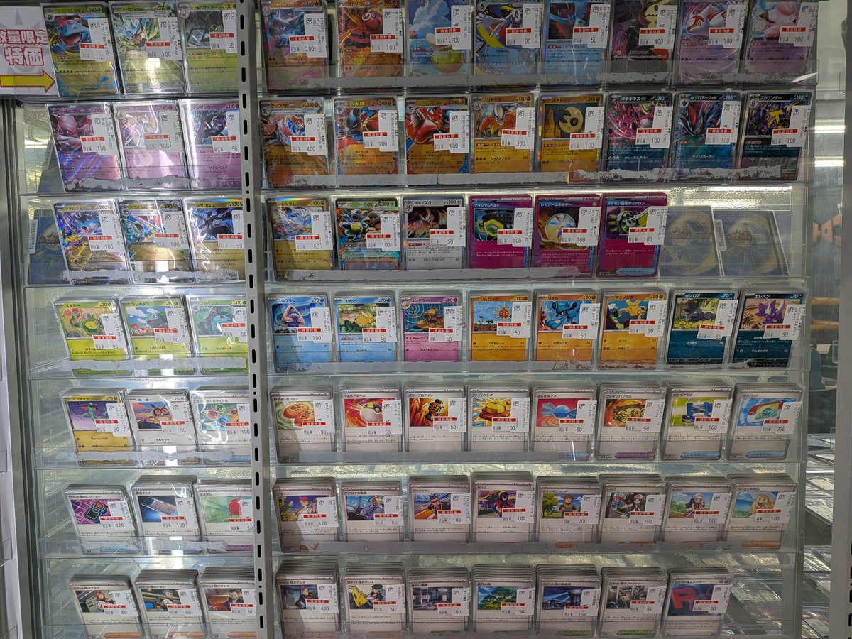 特価情報】＃ポケカ ＃ミトロコ ポケカ数量特価コーナーのカードを更新