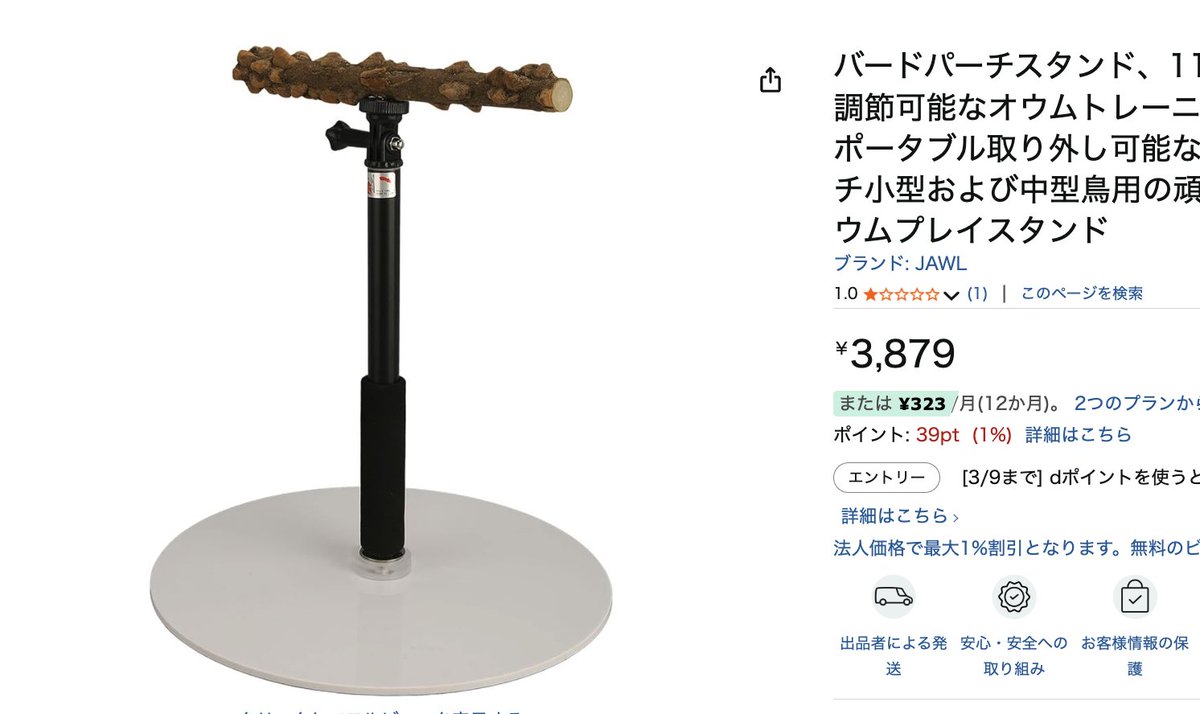 ゆずくんにこれ買おうと思ったら、めっちゃレビュー悪くて、ちゃんと見