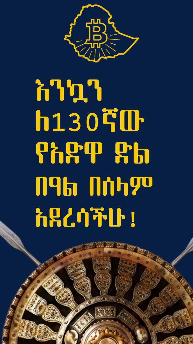 Ethiopian Blockchain Week tweet media