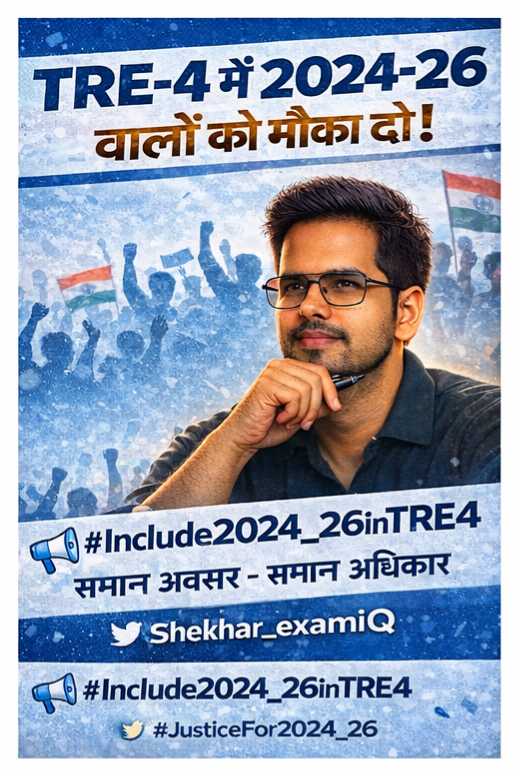 Shekhar examIQ tweet media