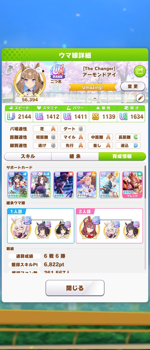 VoiceAs's tweet photo. @AmuUma_1101 今回のシナリオはサポカ資産ないと
育成大変ですよね。
実際に無凸や一凸、トレパスの
サポカ入れてエバヤンをフレンドで
やってみましたが切れ者無しで
ギリUA、スキポ6800くらいでした。
サポカないとつらいシナリオです😭
※カジノドライブは完凸してますが
無凸でも役割は十分果たしてくれます https://t.co/GzDiLrF1Ek