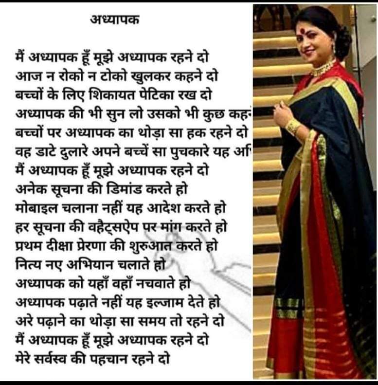 ज़रा सोचे क्या ठीक बोल रही हूँ ****