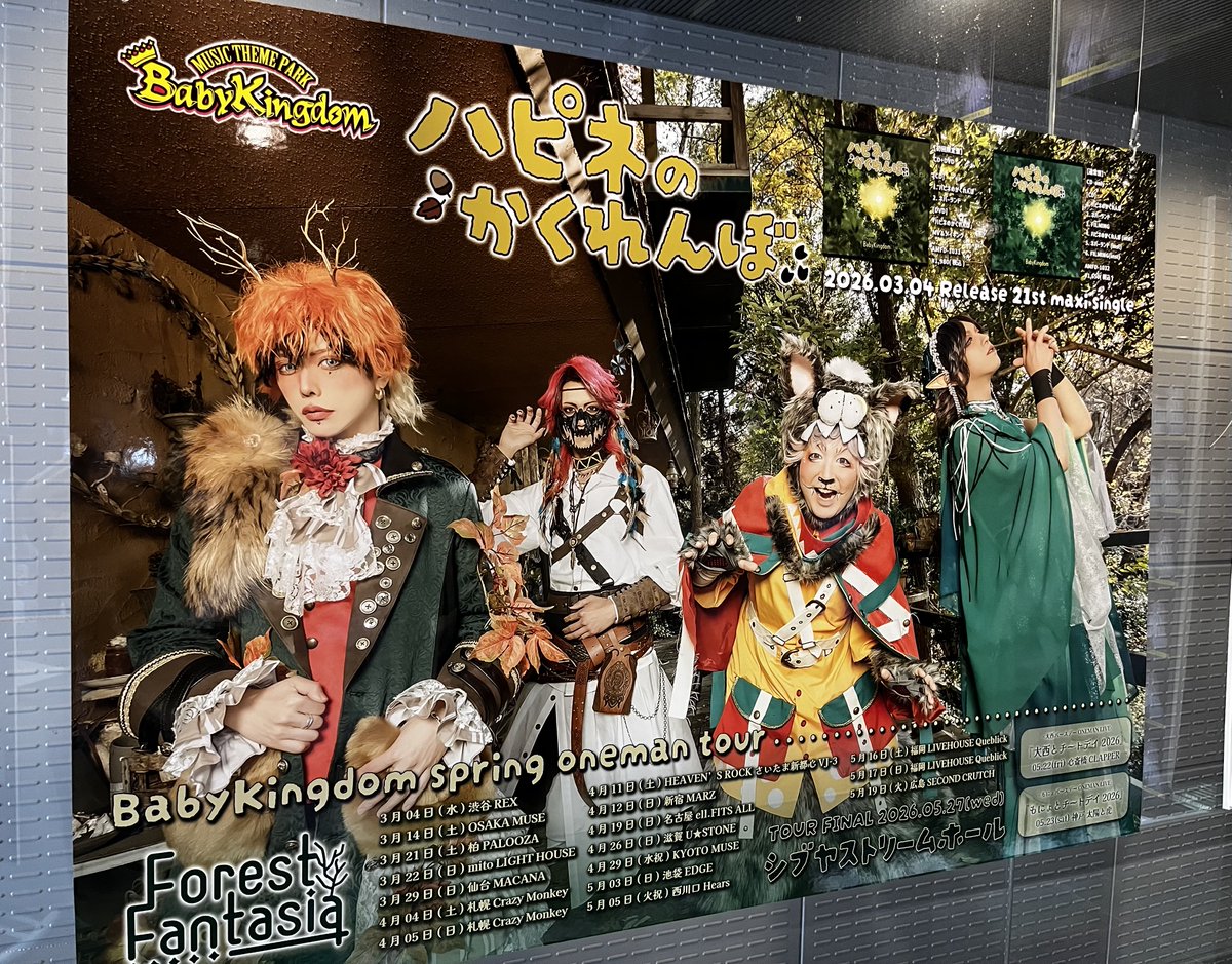 BabyKingdom《公式》 (@babykingdom_mtp) / Posts / X