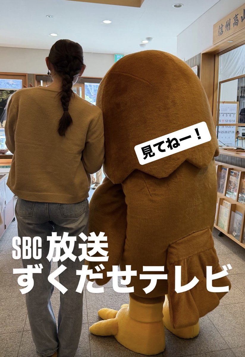今日これから生中継📺 SBC ずくだせテレビ 見てね #高山タカオ #zukudasetv