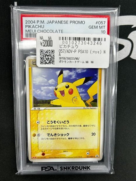 📢#スニダン #ポケカ 販売情報📢 こちらの商品ご購入いただきました