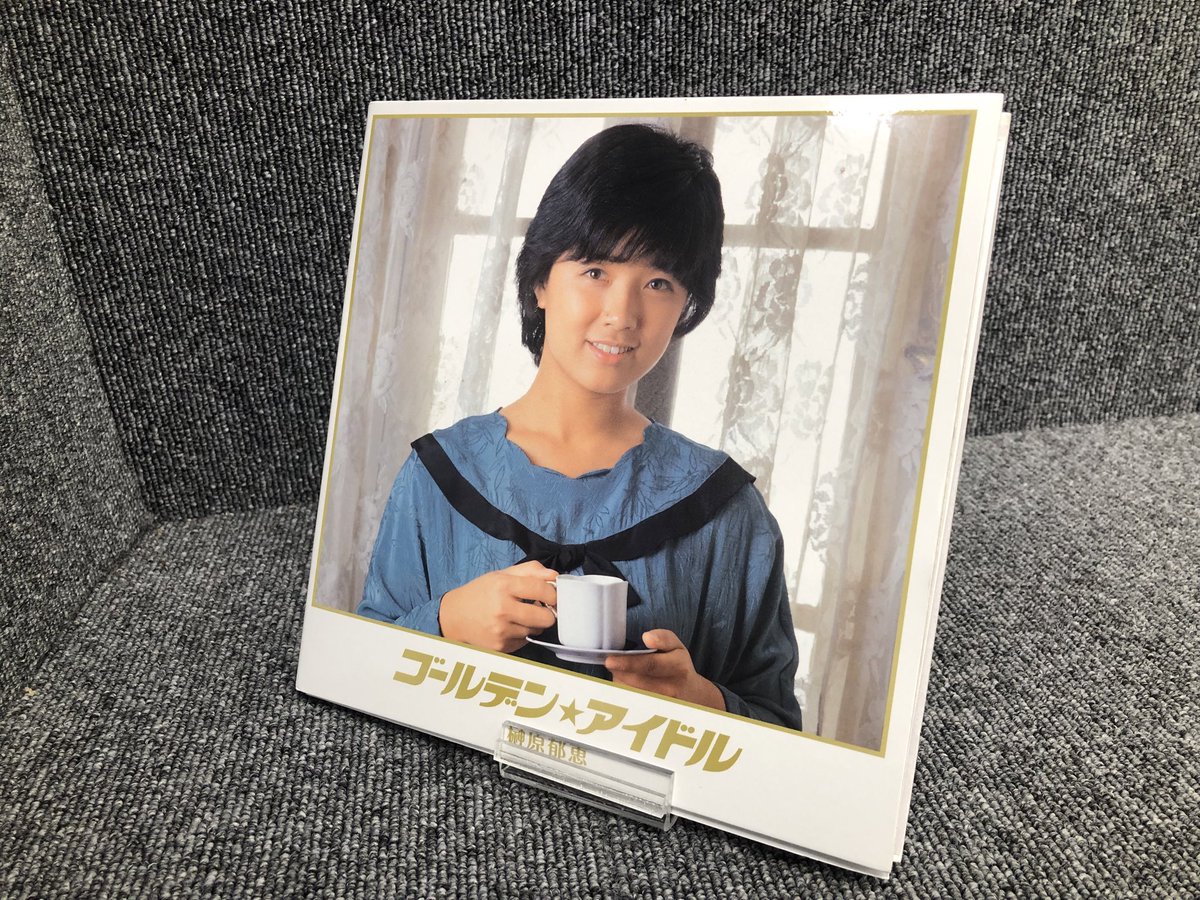 皆さんこんにちは😃 榊原郁恵さんのゴールデンアイドルCDが入荷しま