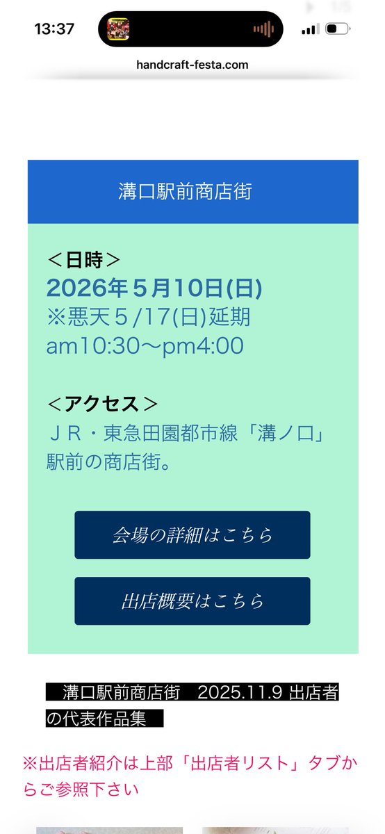 𝕞𝕚𝕟𝕖𝕔𝕠 🍻 𝕒𝕫𝕦5/10溝口クラフトマーケット tweet media