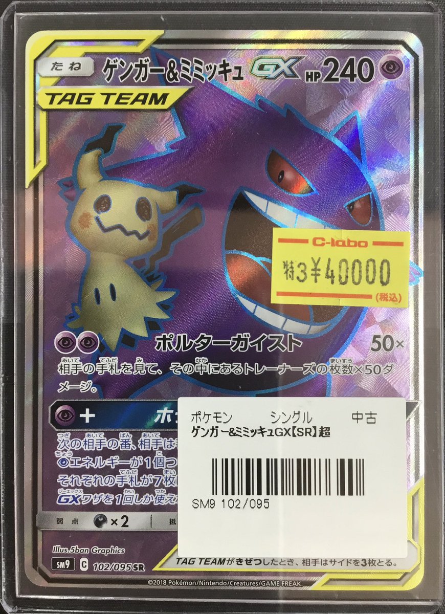 ポケカ 販売情報】 画像のポケカ高レア特価シングルカードを販売して