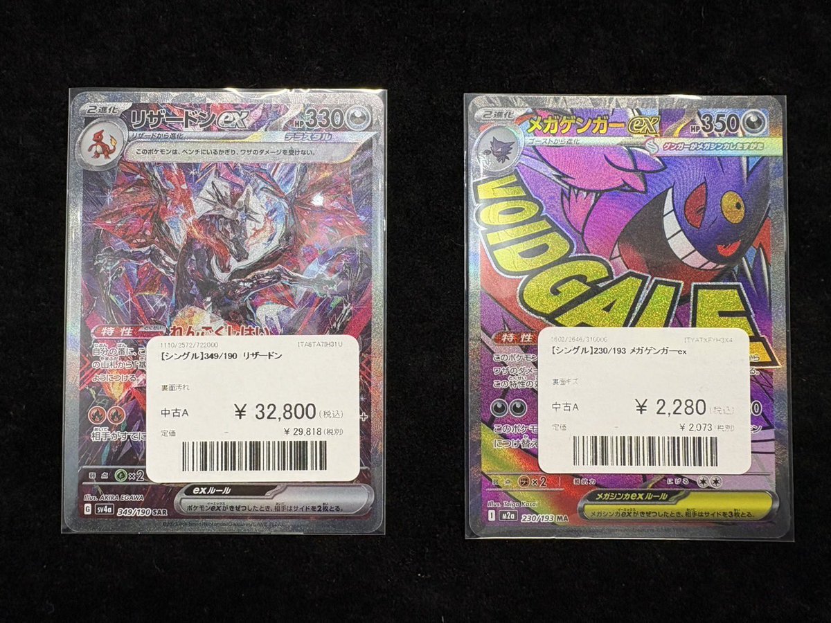 シングルカード情報お伝えしに来ました💦 🎯本日の担当者イチオシ