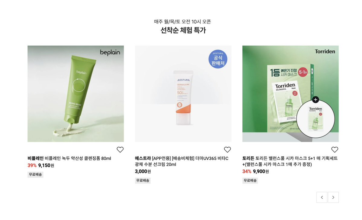 롯데온 SNS 이벤트 안내 이미지