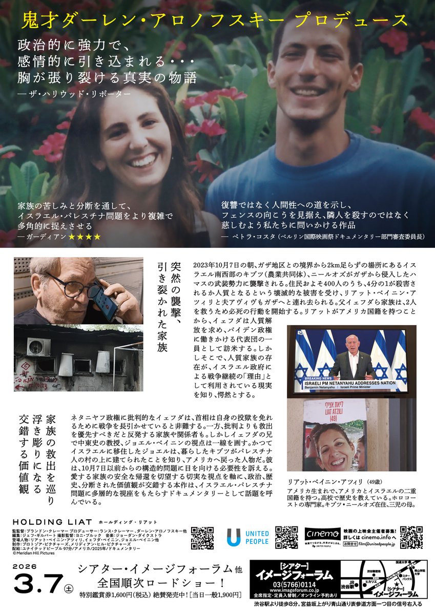 映画『 ホールディング・リアット 』公式 tweet media