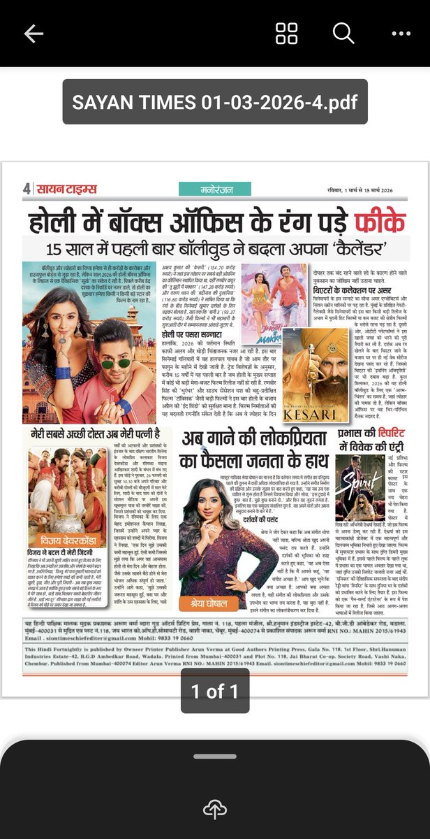 SION TIMES. NEWS PAPER. EDITOR tweet media