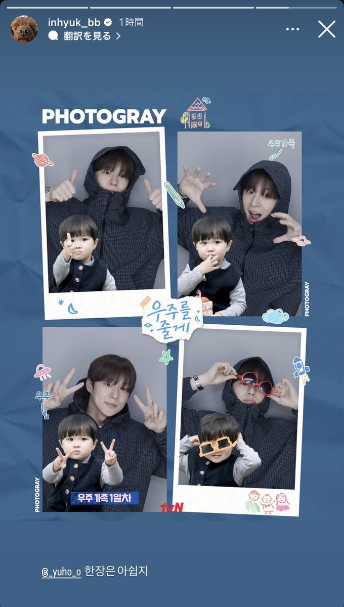 ちゃんとウジュのフォトグレイ撮ってあげてるペイニョクさん優しい。