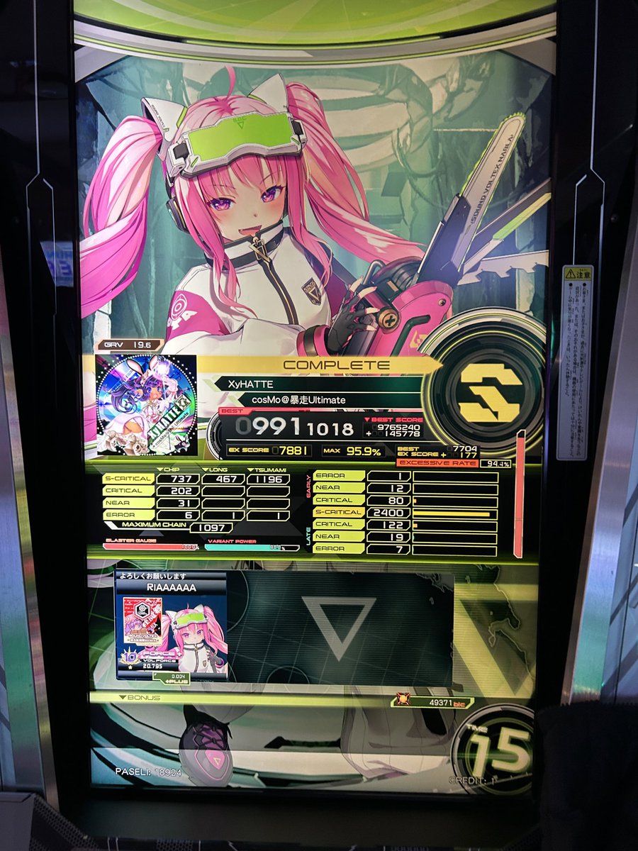 Riaaaaaaaaaa tweet media