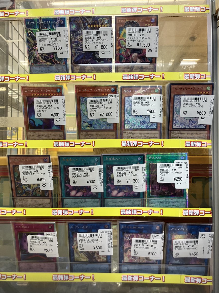 遊戯王販売情報】3/2 遊戯王OCG最新弾 《LIMIT OVER COLLECTION- THE