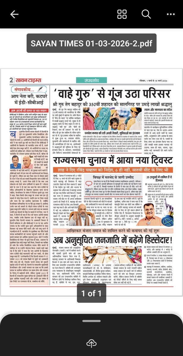 SION TIMES. NEWS PAPER. EDITOR tweet media