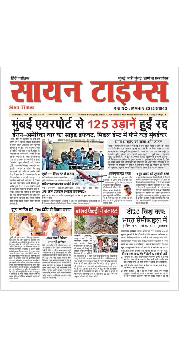 SION TIMES. NEWS PAPER. EDITOR tweet media