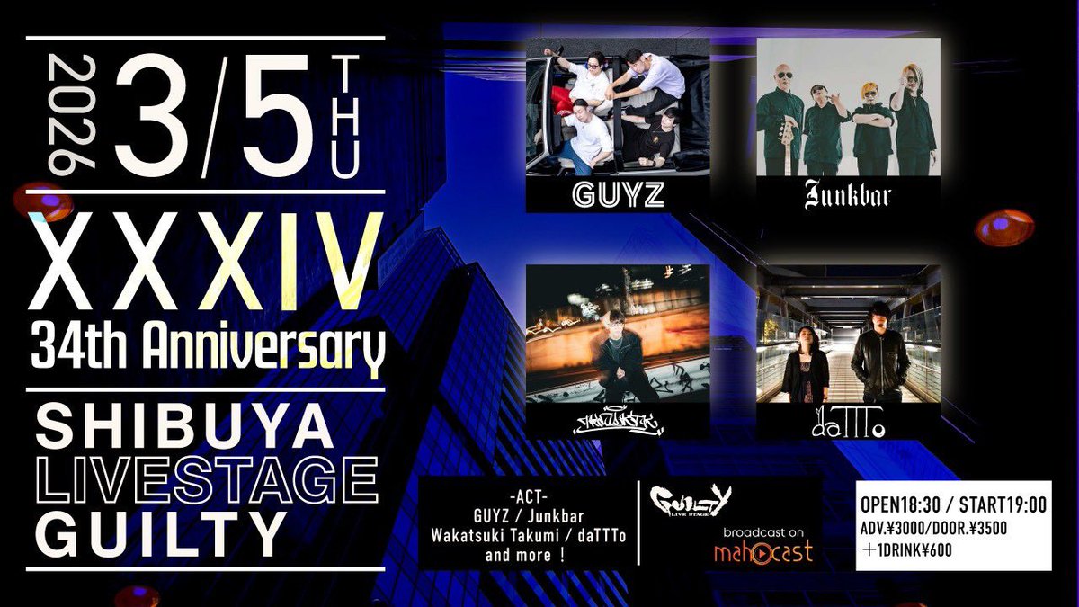 今週木曜日、3/5は渋谷GUILTYでGUYZのライブ。
トリの21:10から演奏予定です！
GUILTY34周年！すげー！
チケット予約はguyz-official.com/schedule