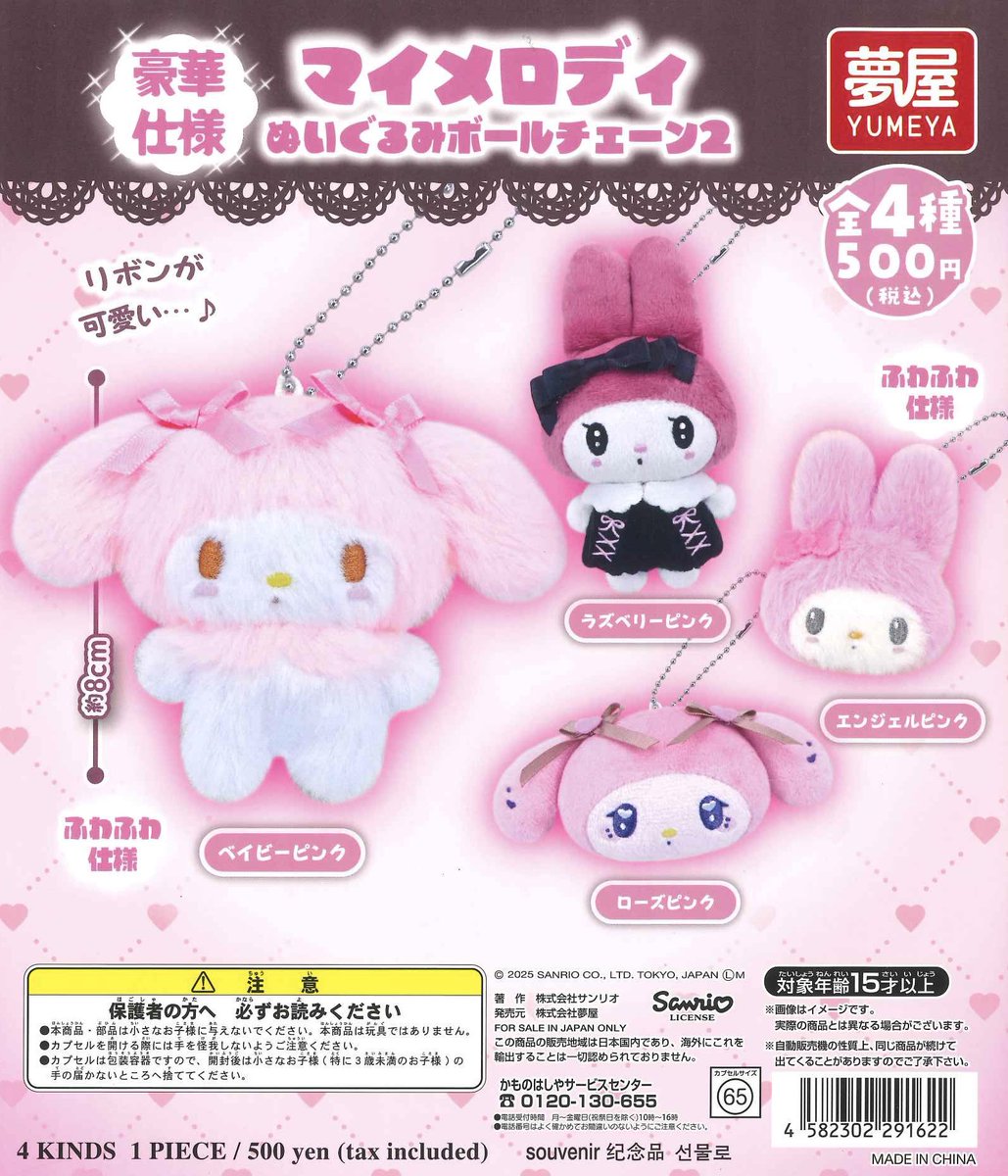 🪐再入荷情報① 📌 Lil ala mode マスコットミラー 📌夏目友人帳