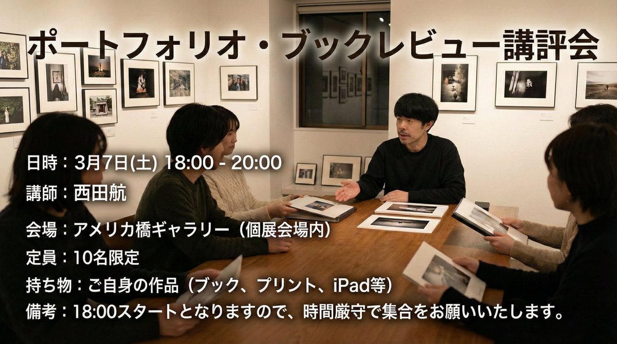 Wataru Nishida 西田航 (@Nishida_Wataru) / Posts / X